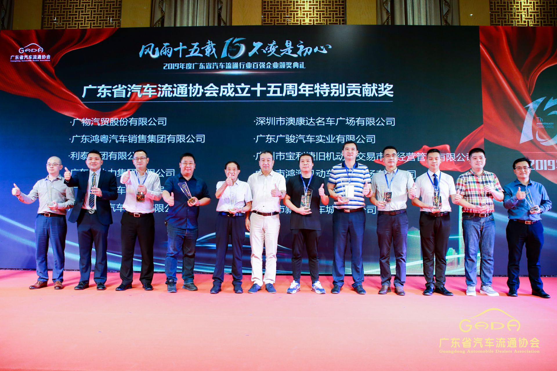 喜报丨爱游戏-中国一站式爱游戏体育服务最新官网“包揽”省汽车流通行业颁奖礼53项大奖(图2)