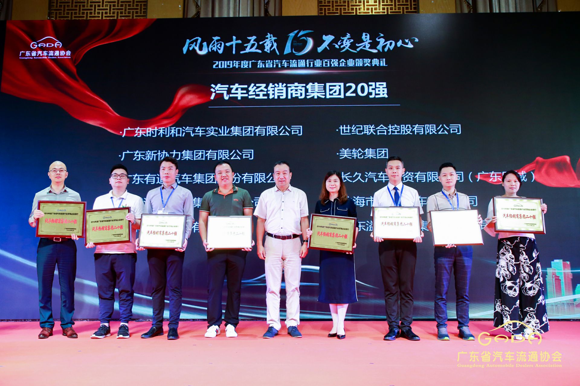 喜报丨爱游戏-中国一站式爱游戏体育服务最新官网“包揽”省汽车流通行业颁奖礼53项大奖(图3)