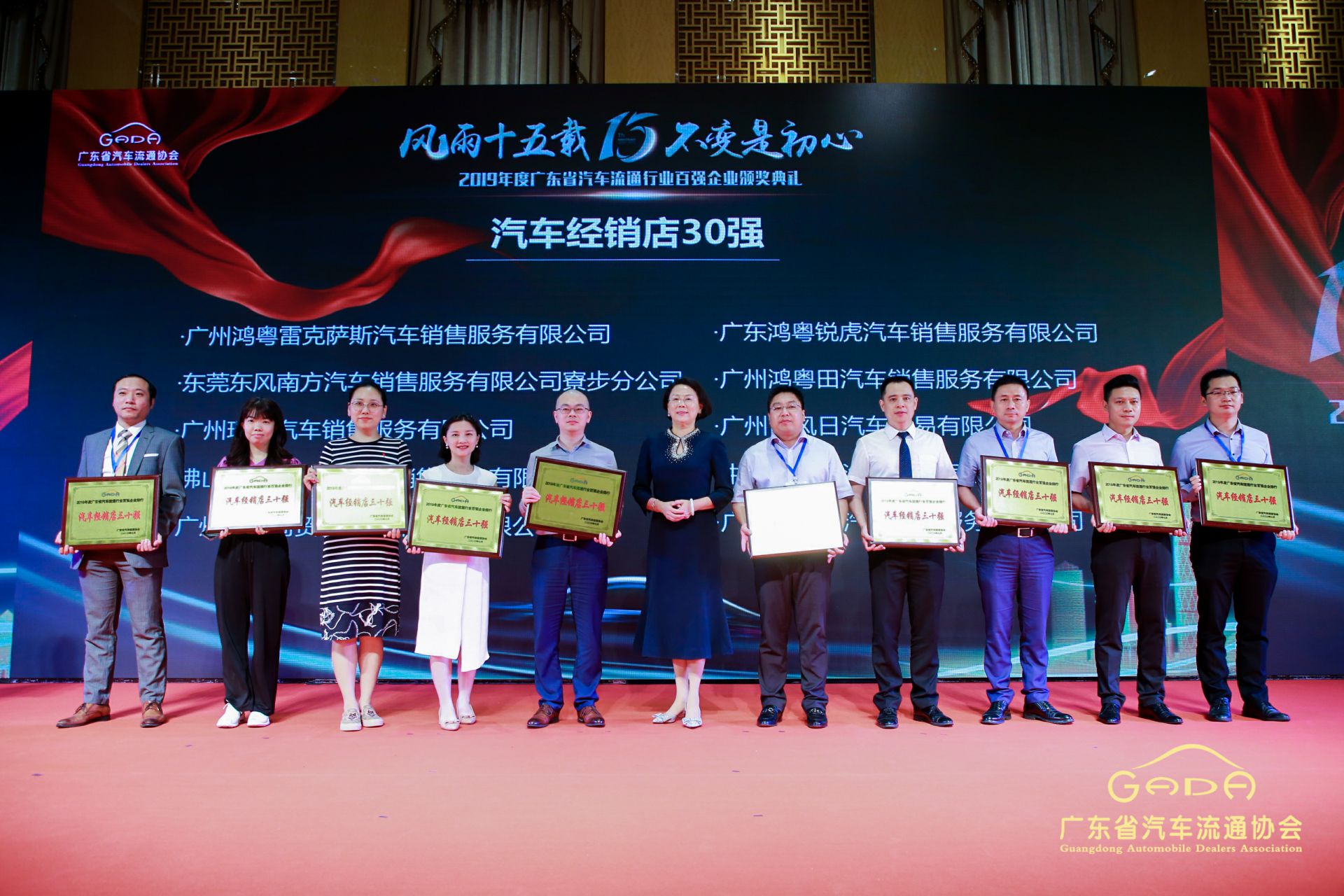 喜报丨爱游戏-中国一站式爱游戏体育服务最新官网“包揽”省汽车流通行业颁奖礼53项大奖(图4)