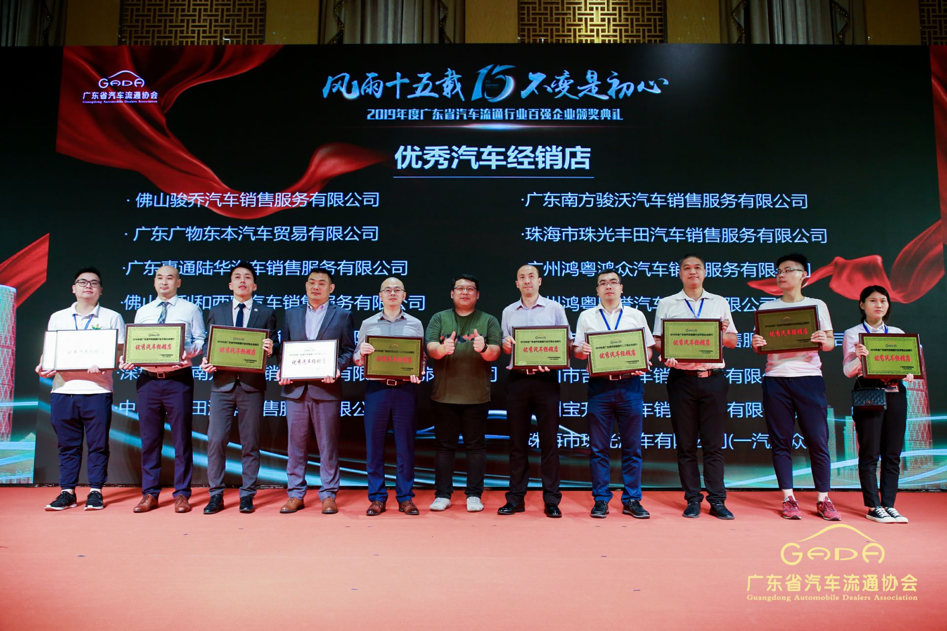 喜报丨爱游戏-中国一站式爱游戏体育服务最新官网“包揽”省汽车流通行业颁奖礼53项大奖(图5)
