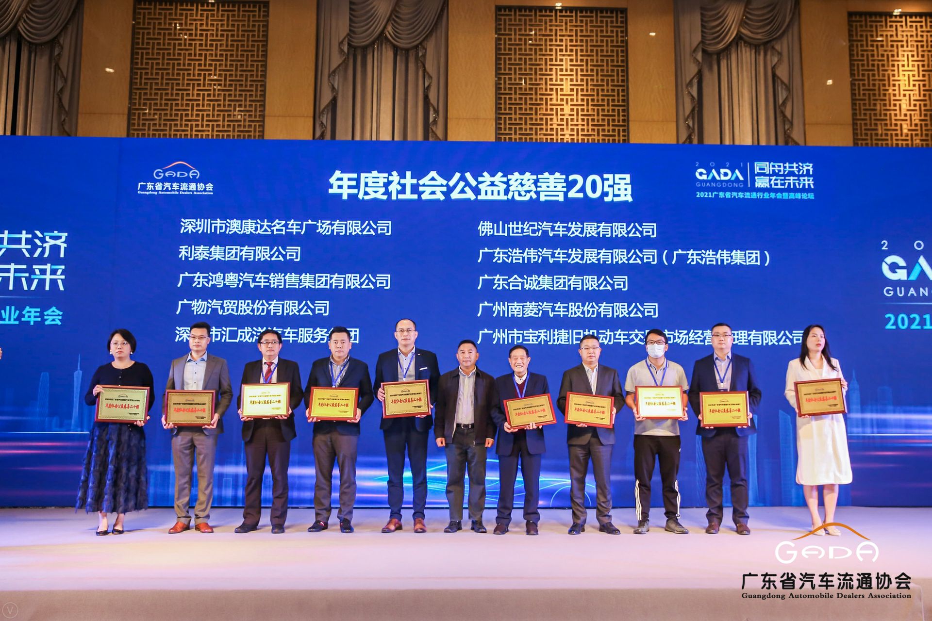喜讯丨爱游戏-中国一站式爱游戏体育服务最新官网荣获省汽车流通行业颁奖礼13项大奖(图3)