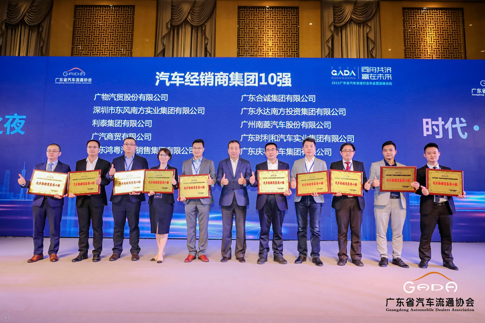 喜讯丨爱游戏-中国一站式爱游戏体育服务最新官网荣获省汽车流通行业颁奖礼13项大奖(图2)