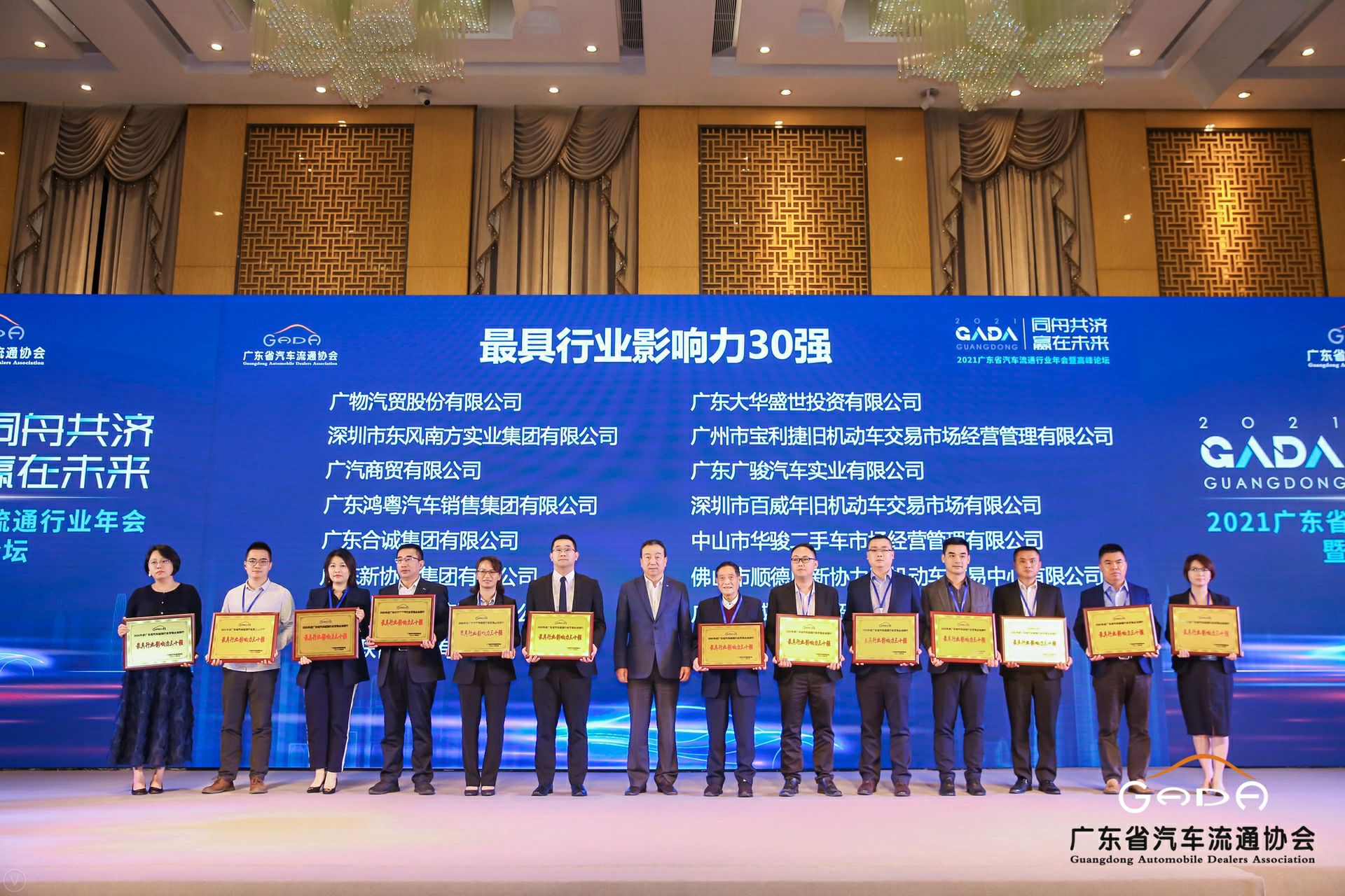 喜讯丨爱游戏-中国一站式爱游戏体育服务最新官网荣获省汽车流通行业颁奖礼13项大奖(图4)