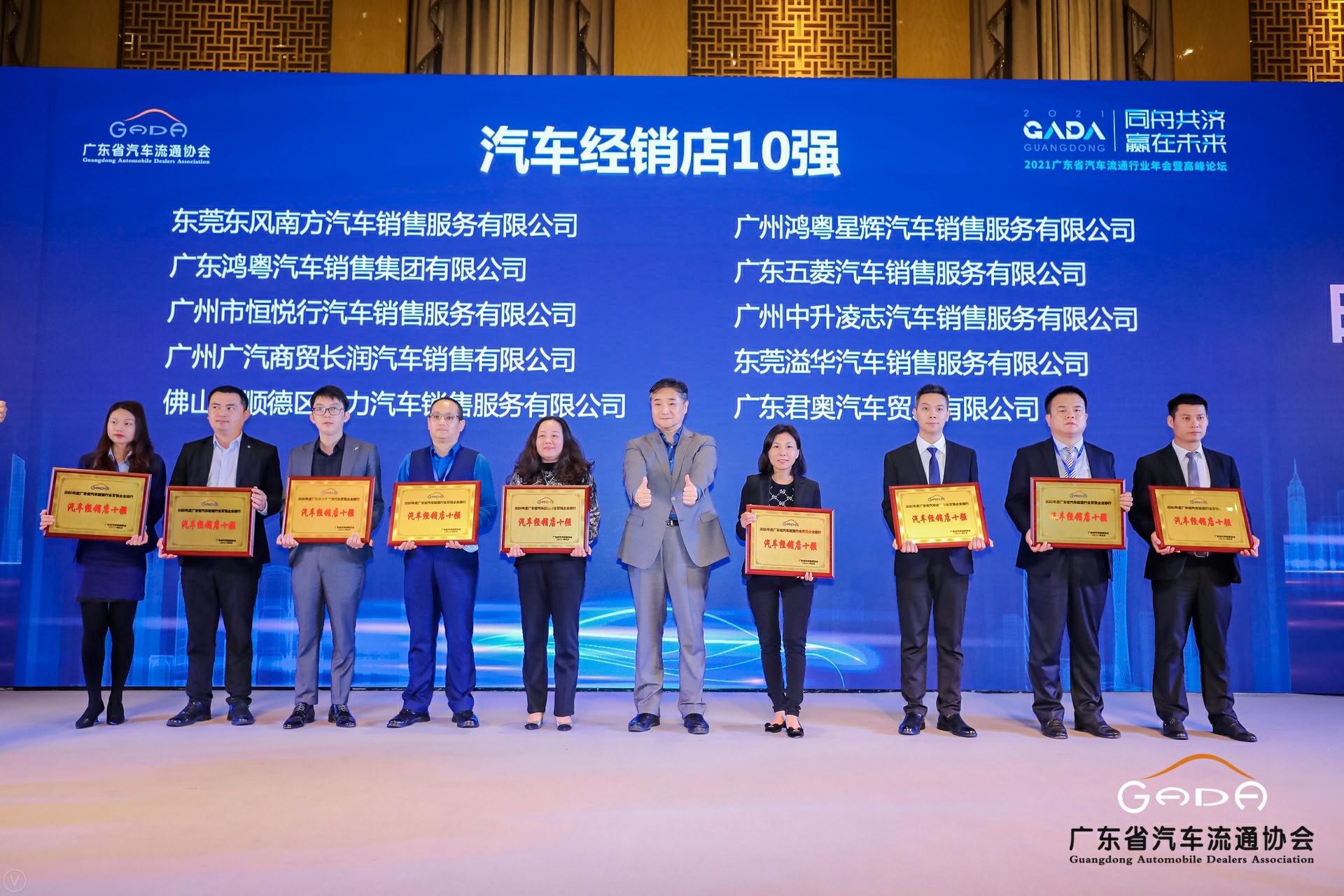 喜讯丨爱游戏-中国一站式爱游戏体育服务最新官网荣获省汽车流通行业颁奖礼13项大奖(图5)