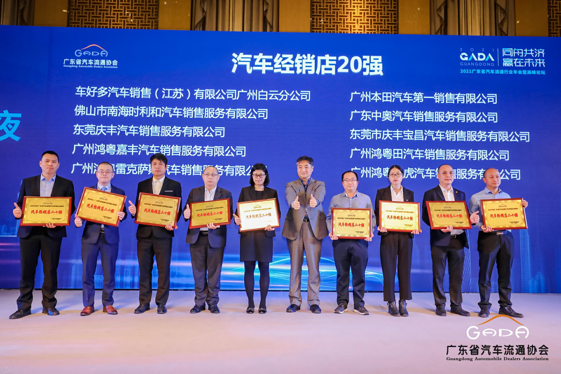 喜讯丨爱游戏-中国一站式爱游戏体育服务最新官网荣获省汽车流通行业颁奖礼13项大奖(图6)