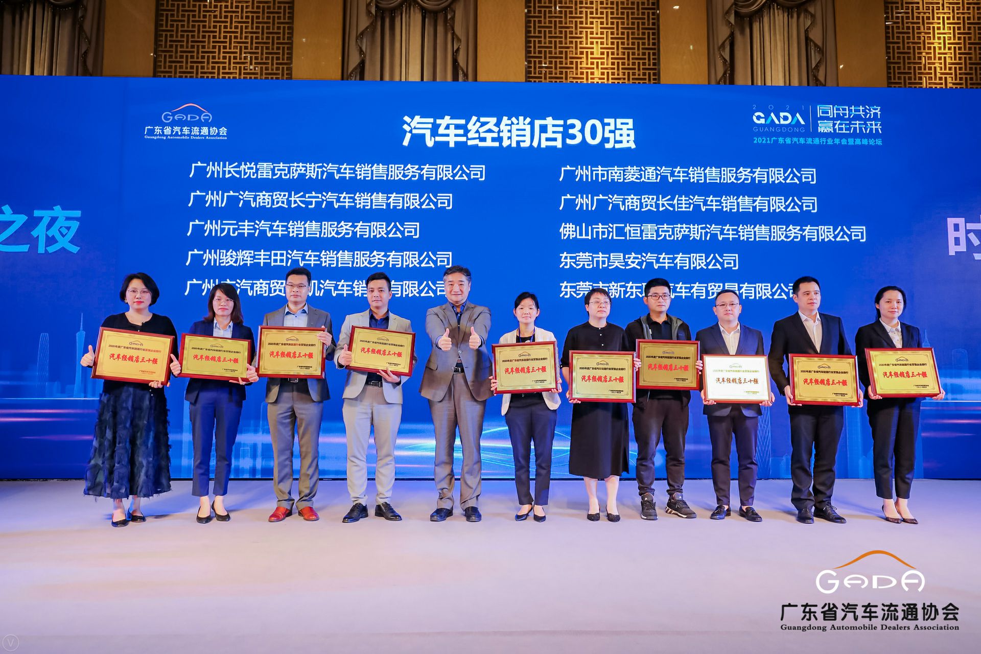 喜讯丨爱游戏-中国一站式爱游戏体育服务最新官网荣获省汽车流通行业颁奖礼13项大奖(图7)