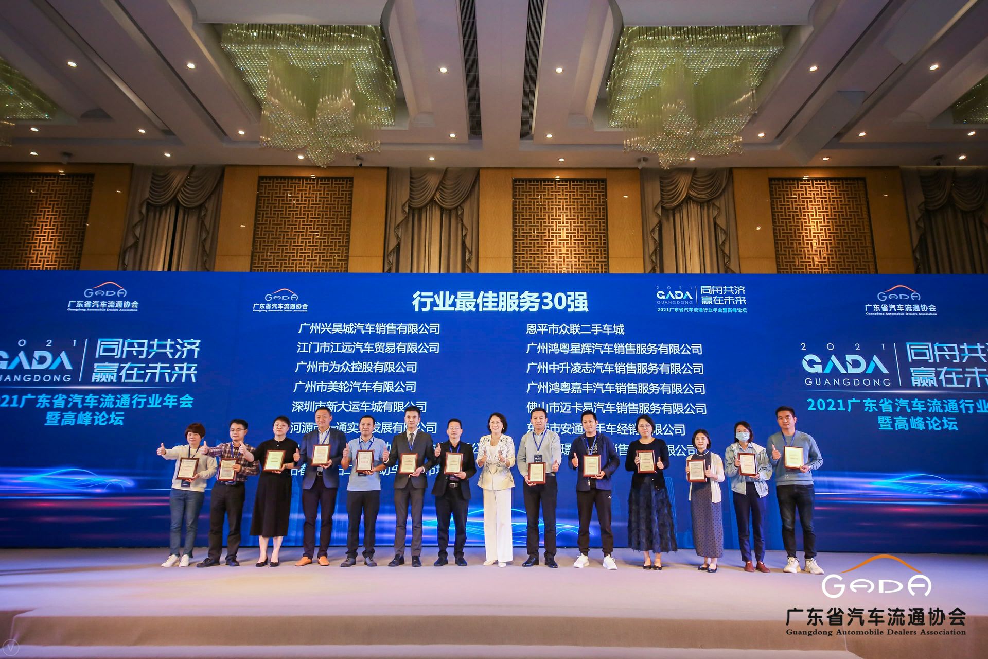 喜讯丨爱游戏-中国一站式爱游戏体育服务最新官网荣获省汽车流通行业颁奖礼13项大奖(图9)